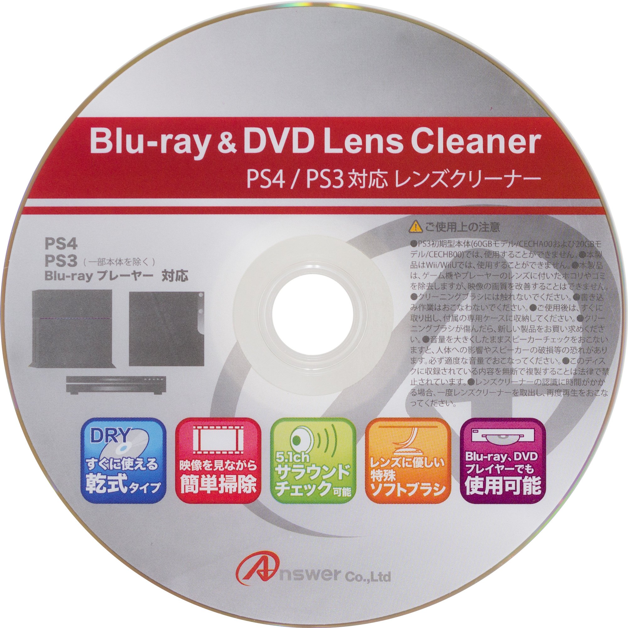 Amazon | Blu-ray&DVDレンズクリーナー | 周辺機器・アクセサリ